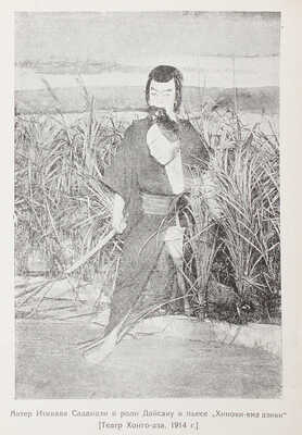 Гагеман К. Игры народов. Япония / переплет худож. Д. Митрохина. [В 3 вып.]. Вып. 2. Л.: Academia, 1925.